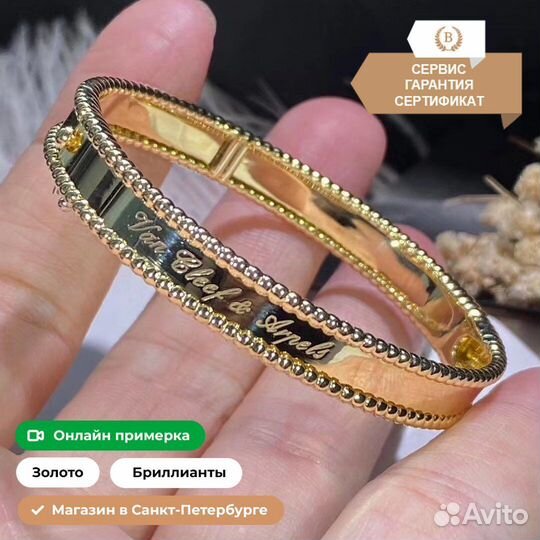 Van Cleef Браслет золото