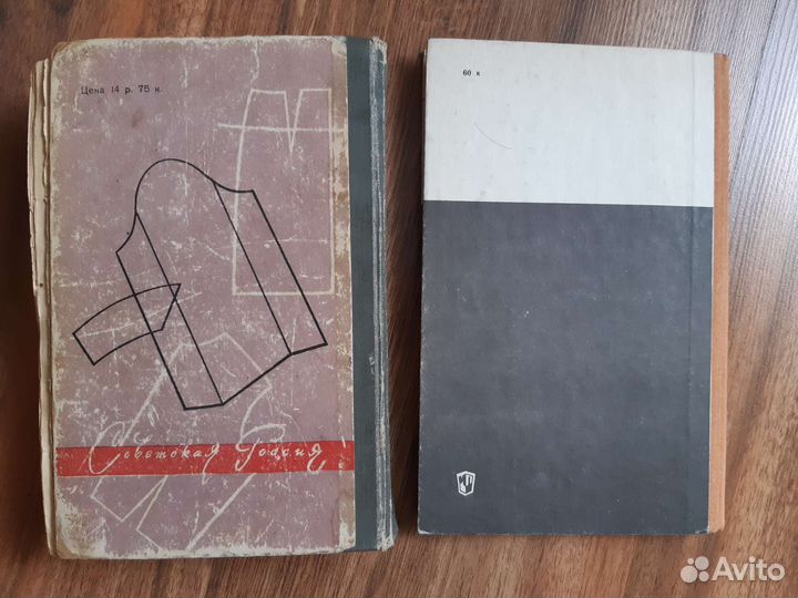 Книги о шитье и вязании времён СССР