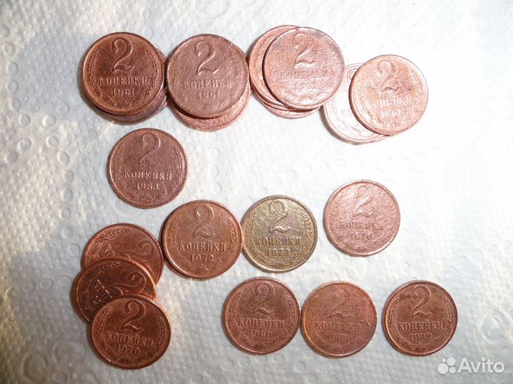 2 копейки СССР