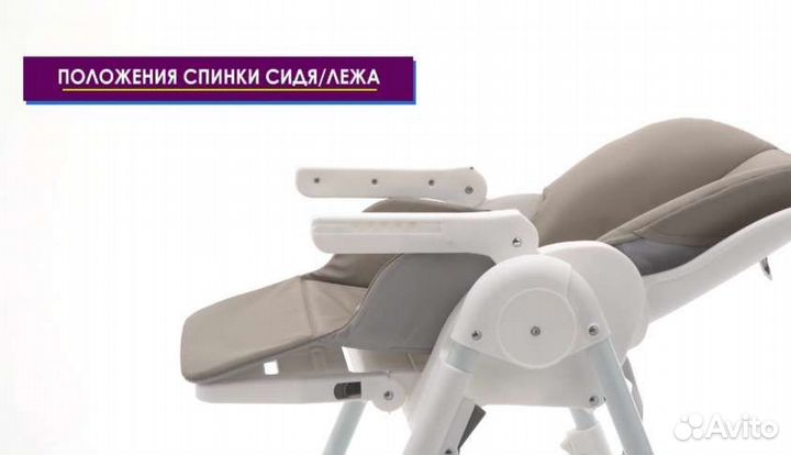 Стул для кормления