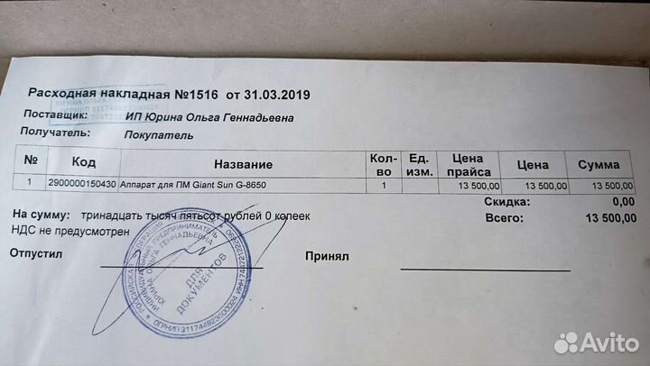 Машинка для татуажа giant sun