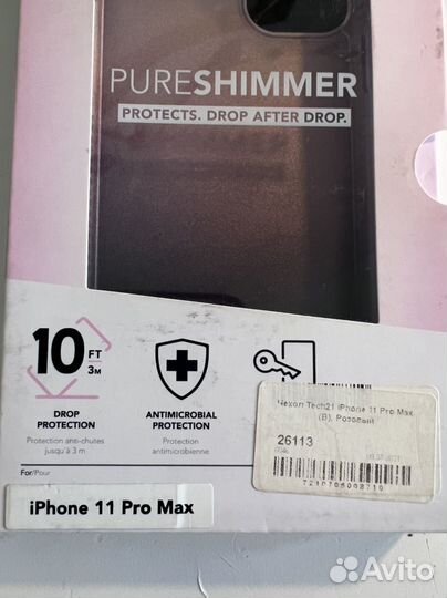 Чехол iPhone 11 pro max