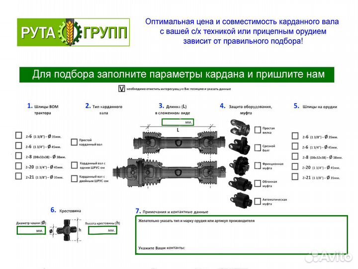 Кардан для с/х техники в сборе с храповой муфтой