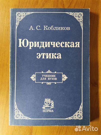 Книги. Право. Конституция РФ. Адвокатская деят