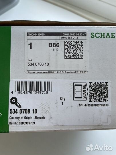 Натяжитель приводного ремня BMW