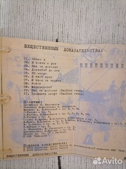 Аудиокассеты Тату, Гости из Будущего, Дискотека Ав
