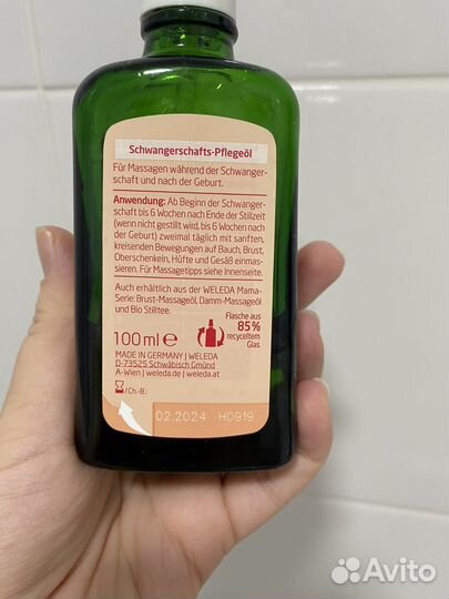 Weleda масло от растяжек