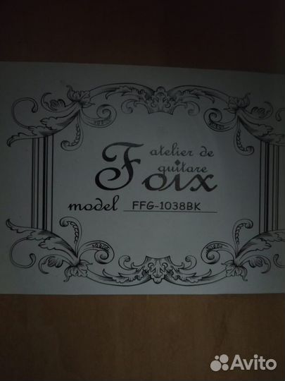 Акустическая гитара