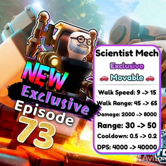 Scientist Mech / Ученый Мех Туалет