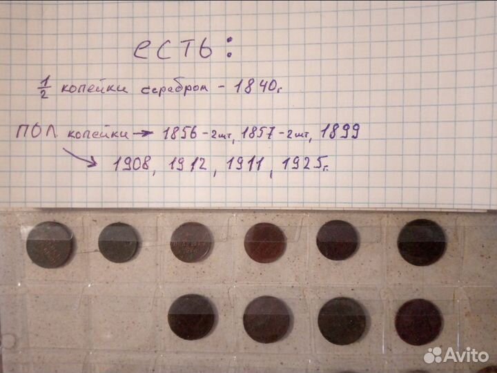 Монеты раннего СССР