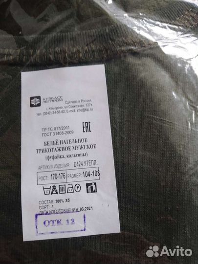 Спецодежда