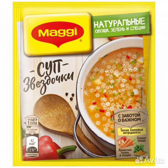 Суп магги Звездочки 54г/10