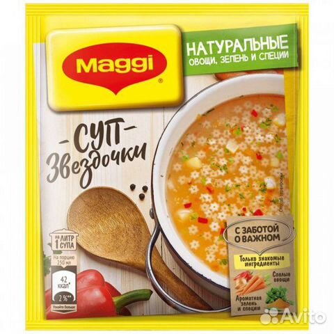 Суп магги Звездочки 54г/10