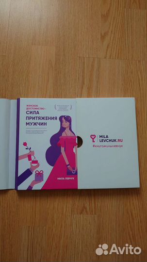 Мила Левчук Сила притяжения