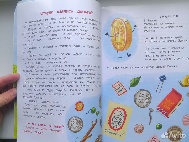 Детская энциклопедия в ассортименте