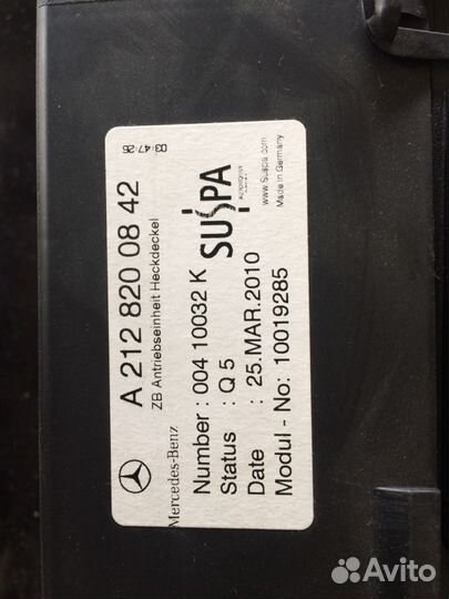 Моторчик крышки багажника Mercedes e class w 212 A