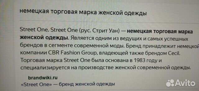 Брюки милитари. Бренд Street One