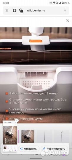 Беспроводная электрическая швабра reClean M10