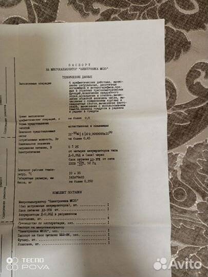 Электроника мк-35 — советский инженерный 8-разрядн