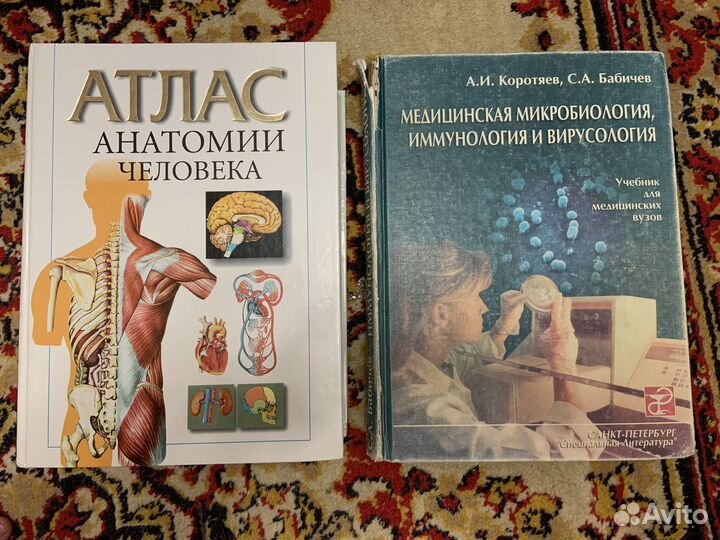 Учебная медицинская литература