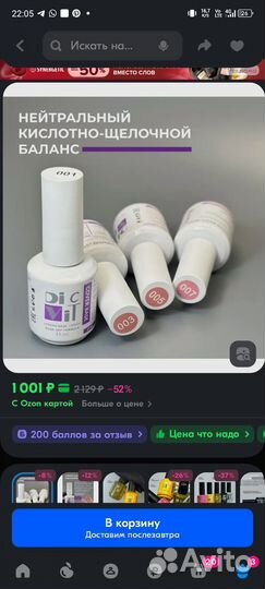 База комуфлирующая каучук набор