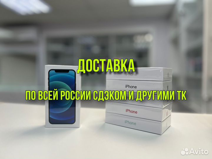 iPhone 12, 128 ГБ