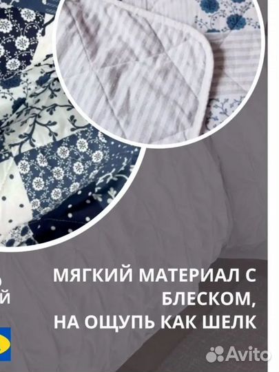 Покрывало на кровать 220 х 240 см икеа