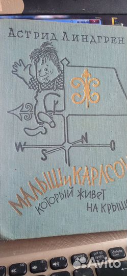 Книги для детей и юношества.1955-1989. Цены внутри