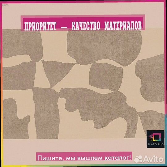 Ковровое производство: ваш уютный дом