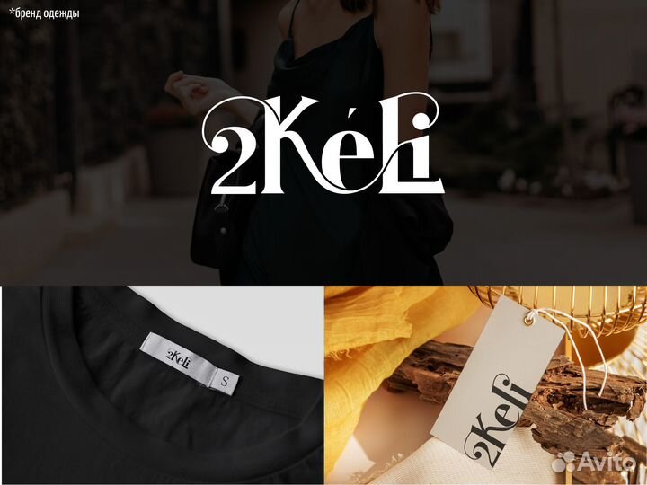 Разработка логотипа, фирменный стиль, брендинг