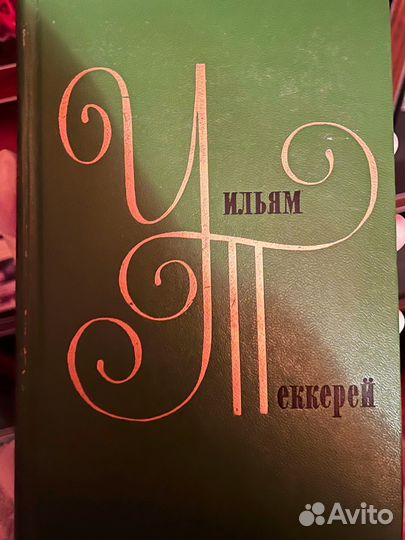 Сборник сочинений