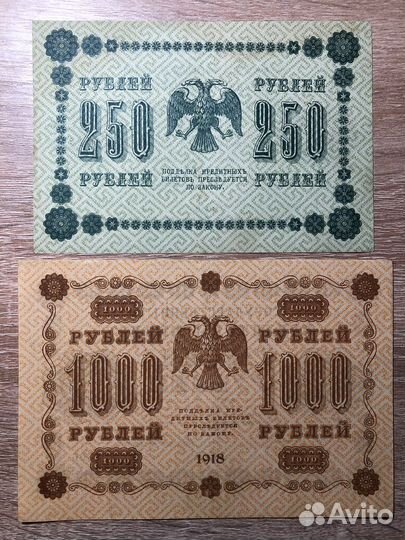 Банкноты РСФСР 1918-1921, СССР 1926, 1947