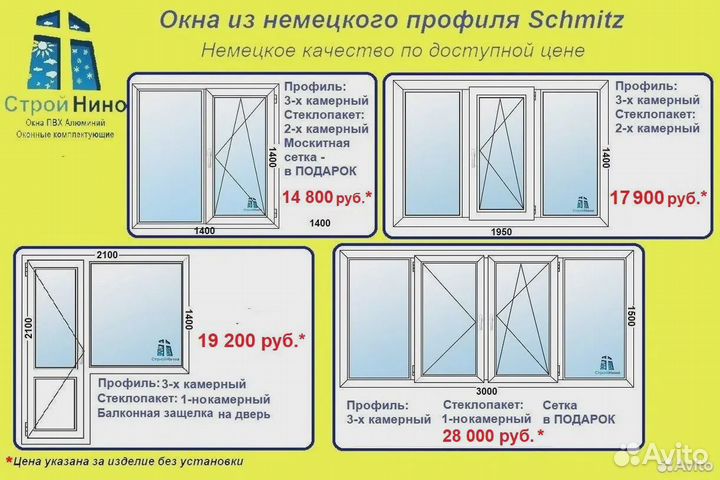 Пластиковые окна