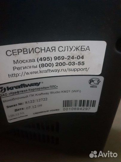 Моноблок kraftway Studio KM21