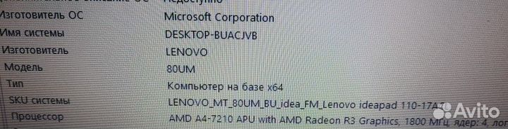 Lenovo диагональ 17,3 дюйма