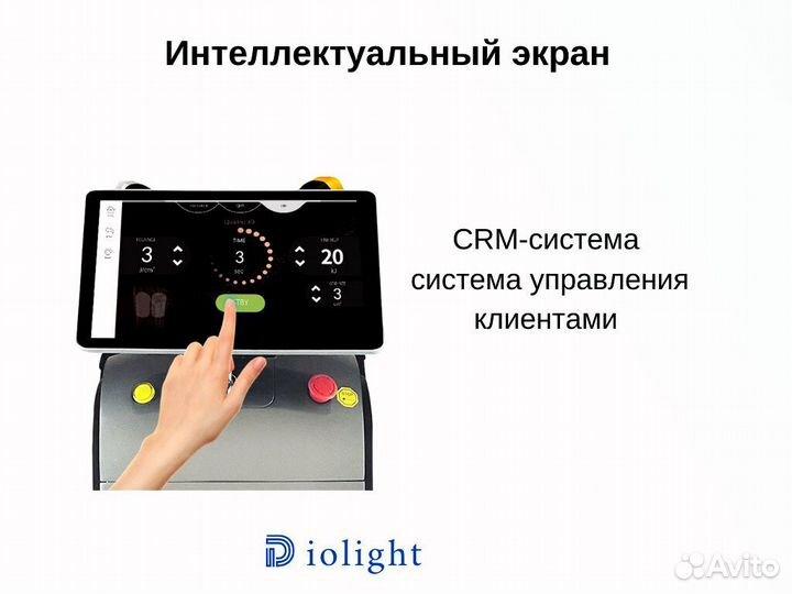 Лазерный аппарат D-I-OlightUltraMax-Pro2400iq