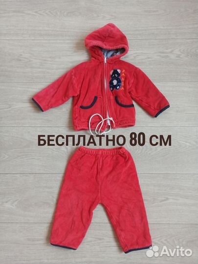 Костюм теплый 80 см