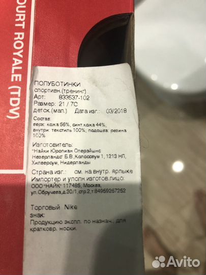 Кеды Nike детские