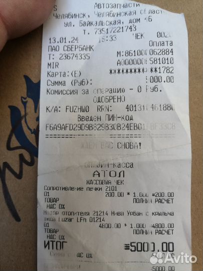 Вентилятор отопителя на ваз 21214 Urban