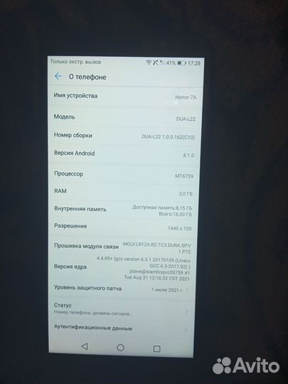 HONOR 7A, 2/16 ГБ