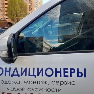Обслуживание кондиционеров обслуживание