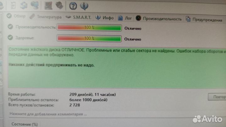 Диски 500Gb для ноутбука