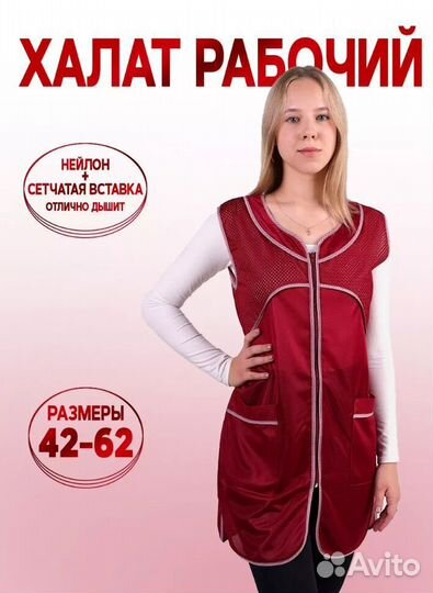 NikaSpetsFormрабочий халат