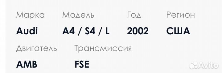 АКПП (вариатор) ауди а4 б6
