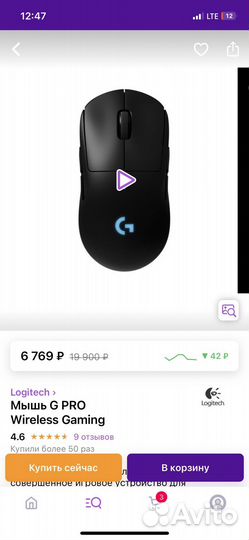 Игровая мышь logitech g pro wireless