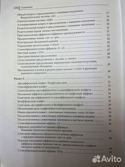 Практикум современного турецкого языка+ключи