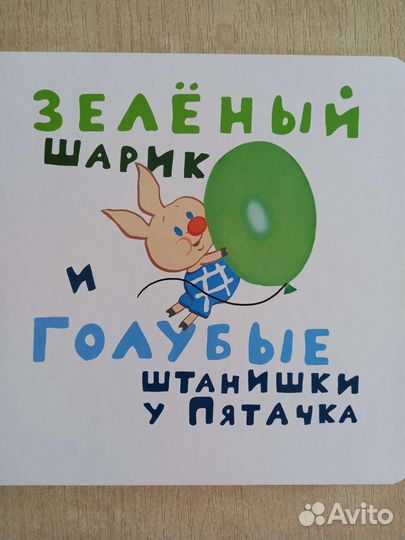 Книга Винни Пух, учу цвета