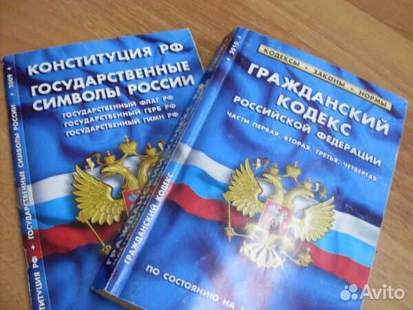 Гражданский уголовный кодекс. Конституция РФ Гражданский кодекс. Конституция и Гражданский кодекс. Конституция РФ И Гражданский кодекс РФ. Конституция Уголовный кодекс Гражданский кодекс.