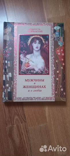 Книга подарок