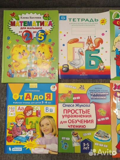 Развивающие книги пакетом для детей с 2 до 6 лет